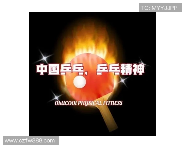 北京乒乓球队灵活性排名创新高展现卓越实力与团队合作精神