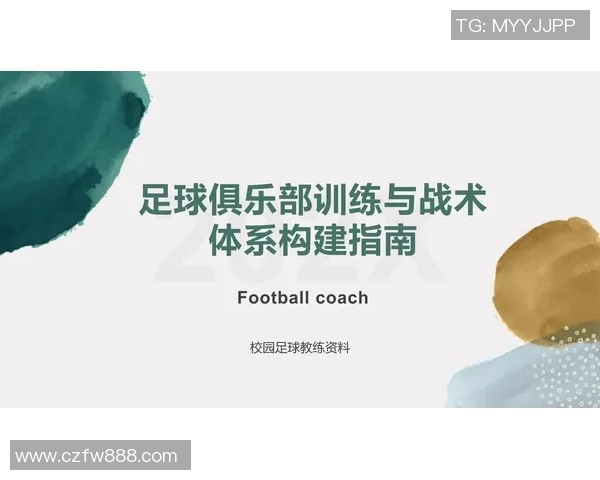 深入分析上海足球队的快速转换战术与战术执行效果